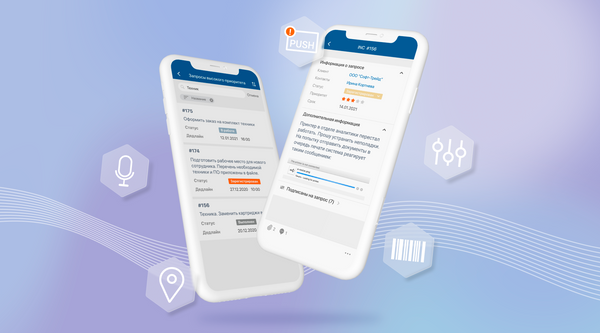 Мобильный клиент для решения управленческих задач